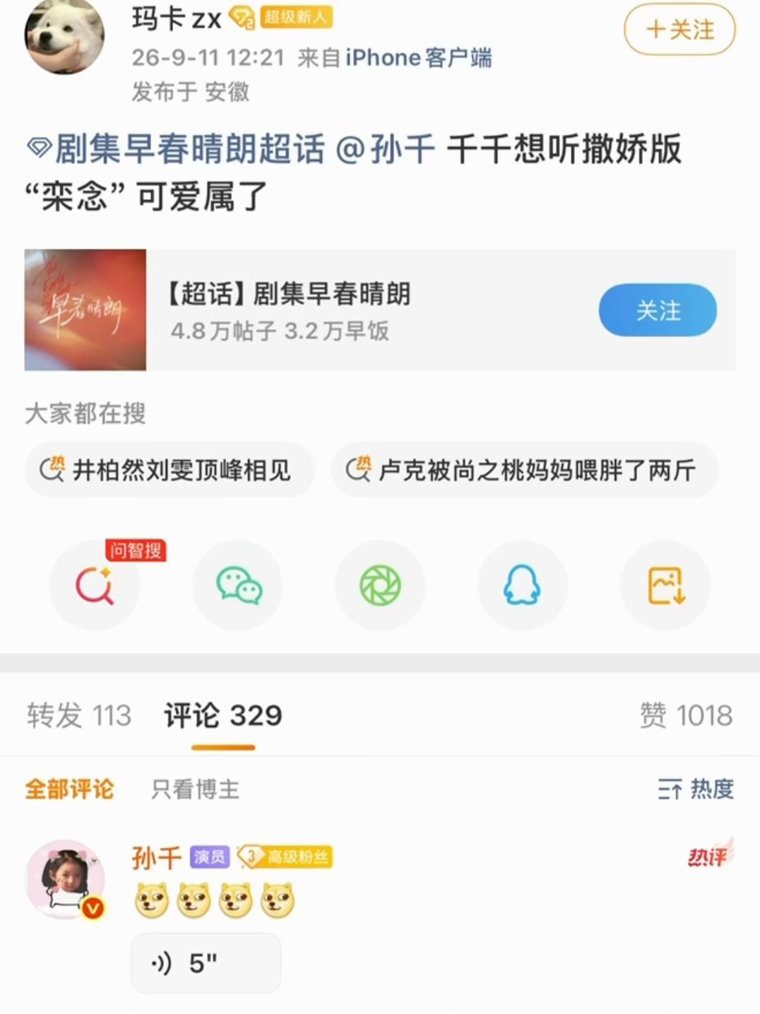 这个语音怎么有一个小时。。。 ​​​