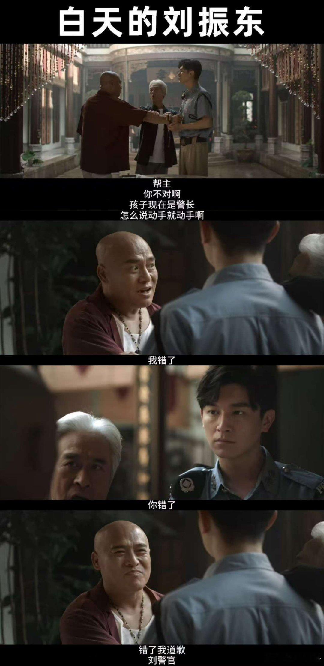 杨旭文新剧白天当警察晚上混帮派 刘振东一个人打两份工，白天正义晚上疯批，这设定绝