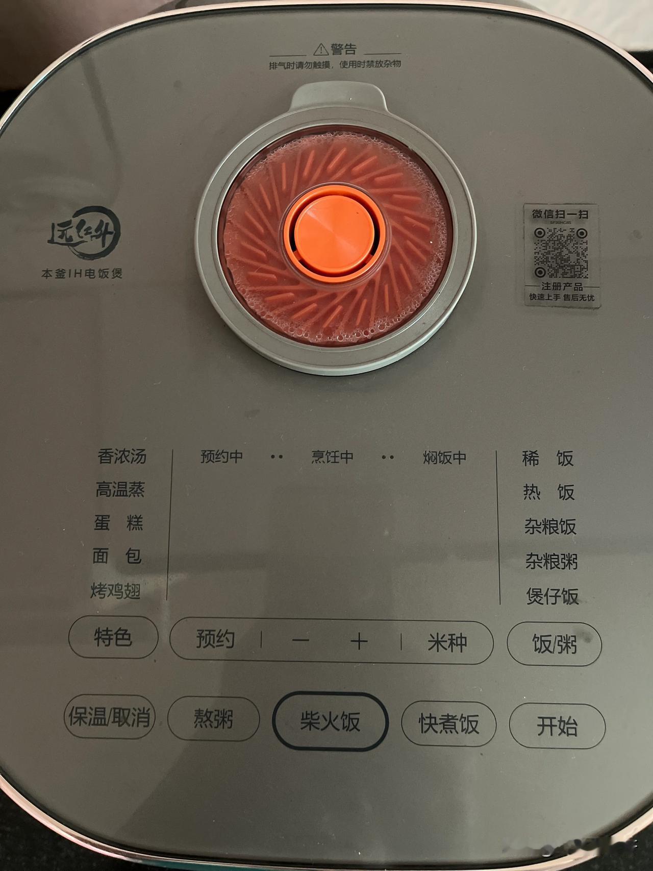 苏泊儿的这款电饭煲非常好用。
这款电饭煲功能多，可以熬稀饭、烤面包、烤鸡翅……还