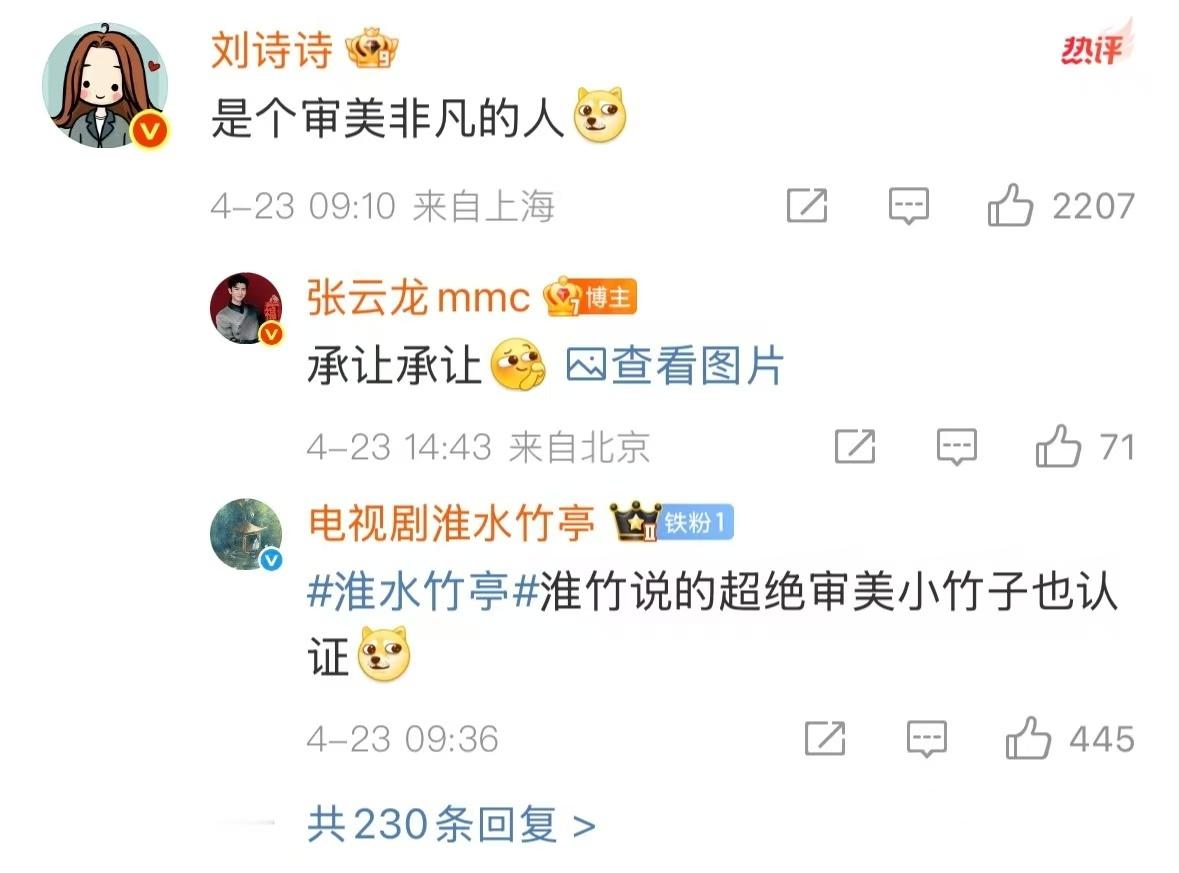 张云龙回复刘诗诗张云龙被刘诗诗一句话硬控6小时 要被淮水竹亭剧组笑鼠。平时的嘴强