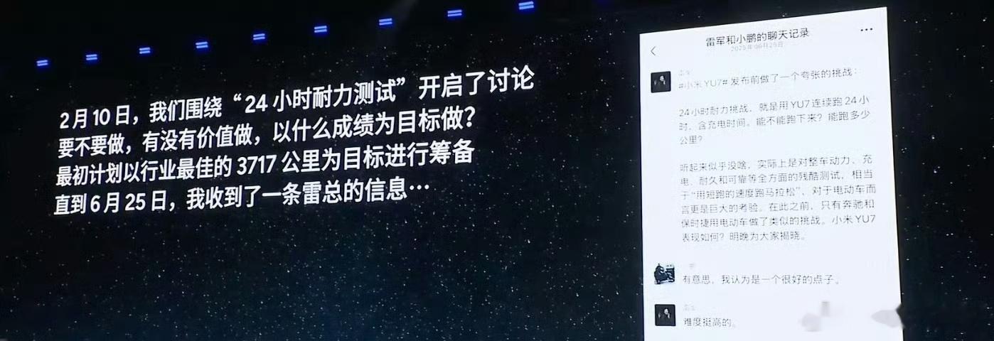 何小鹏晒和雷军聊天记录8月27日，在小鹏P7上市发布会上，何小鹏分享了和雷军的聊