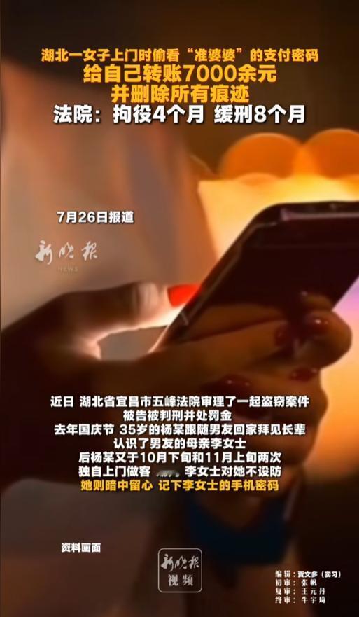 聪明反被聪明误！7月26日报道，湖北，一35岁女子跟随男友上门去见家长，认识了自