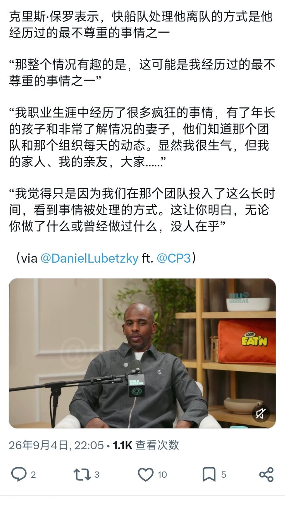 ▲保罗:快船处理我离队的方式是我经历的最不受尊重的事情之一 ​​​