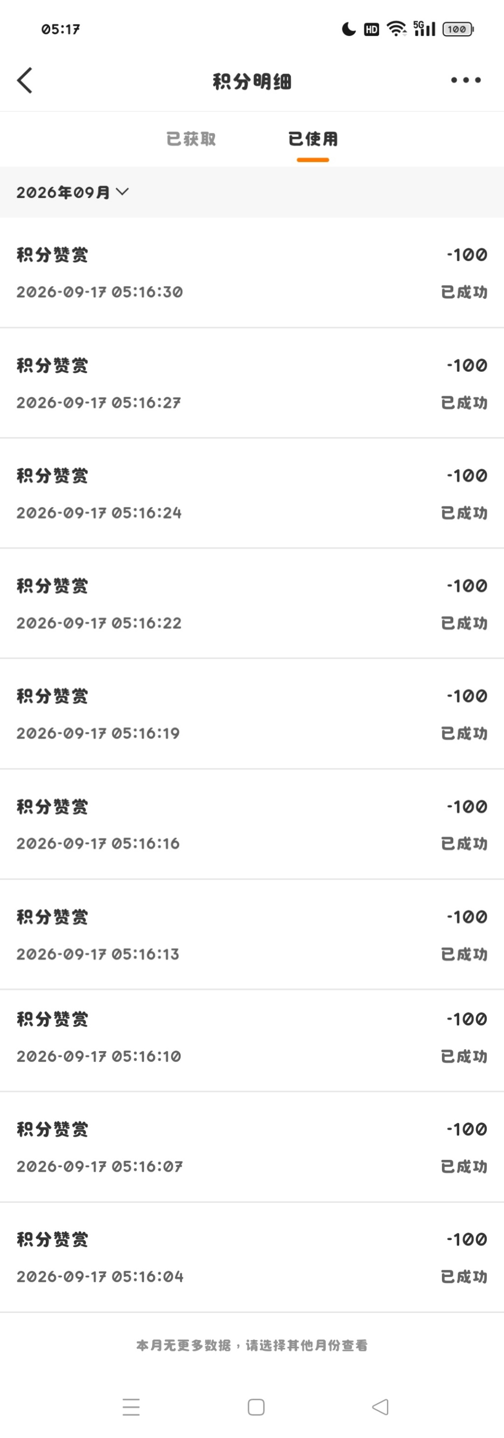 鸡毛菜 9.171000积分 ​  ​​​