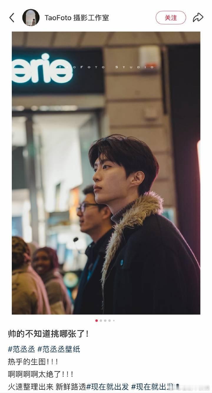 范丞丞现在就出发的意大利佛罗伦萨路透，此男真的超级帅啊[打call]，很难不觉得