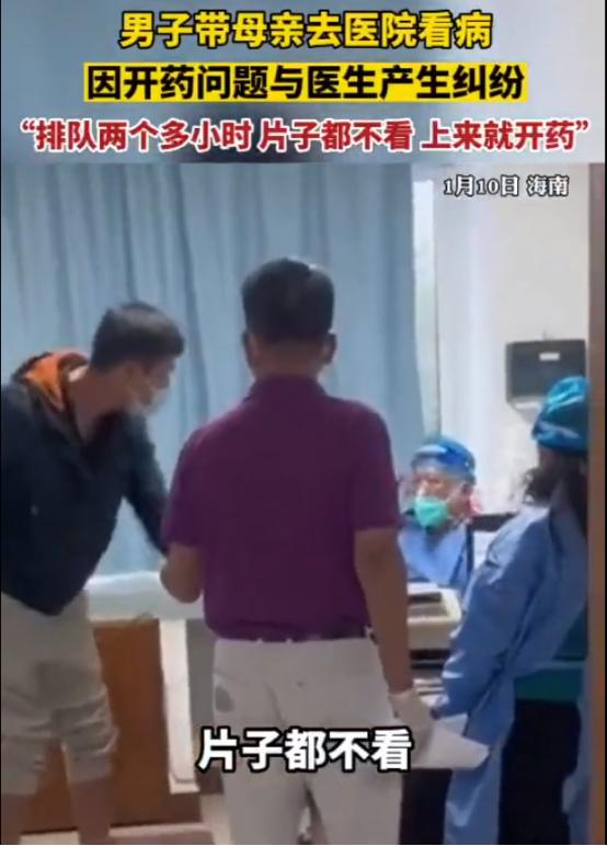 海南，一男子带母亲去复查，医生二话不说，开了个CT检查单，让其母亲去拍片后再说。