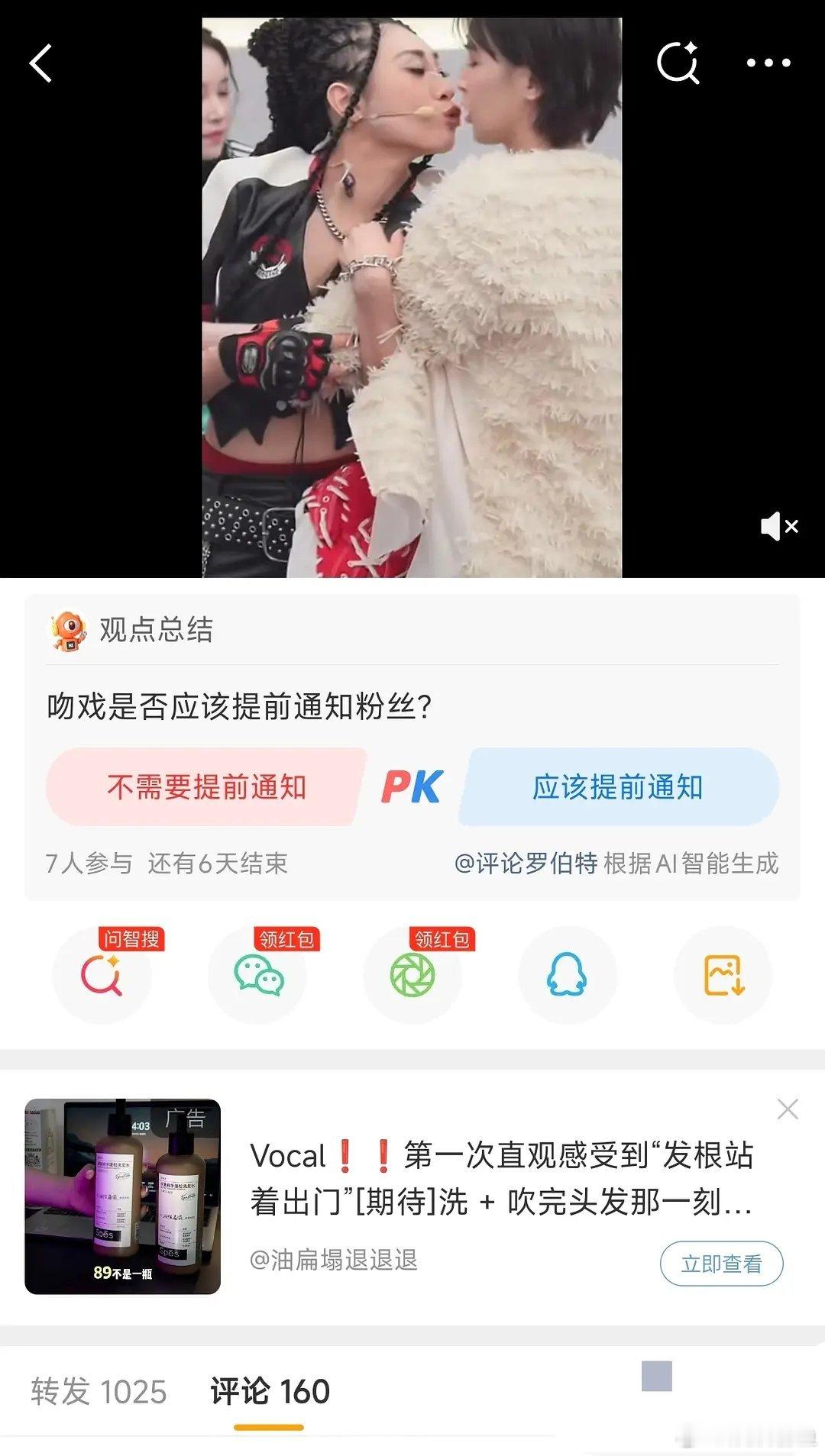 乘风2026｜转发破千了 曾沛慈你闯大祸了 