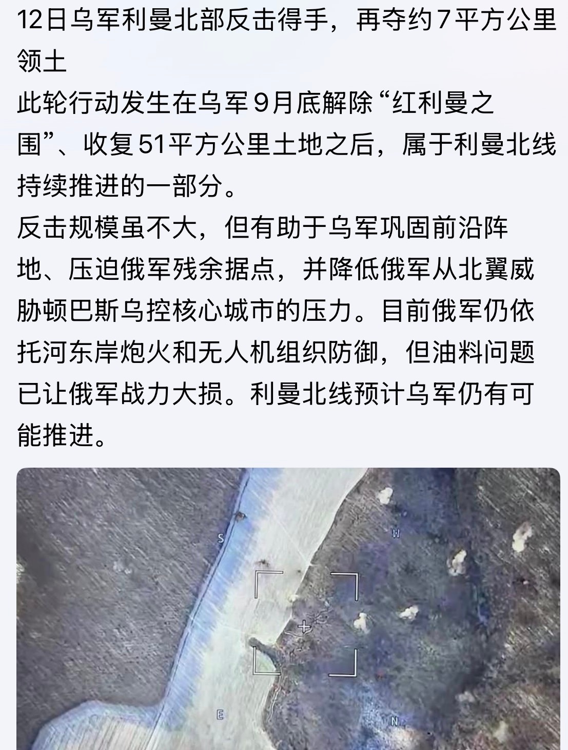 再接再励，再传捿报！[微风]俄乌战争 ​​​