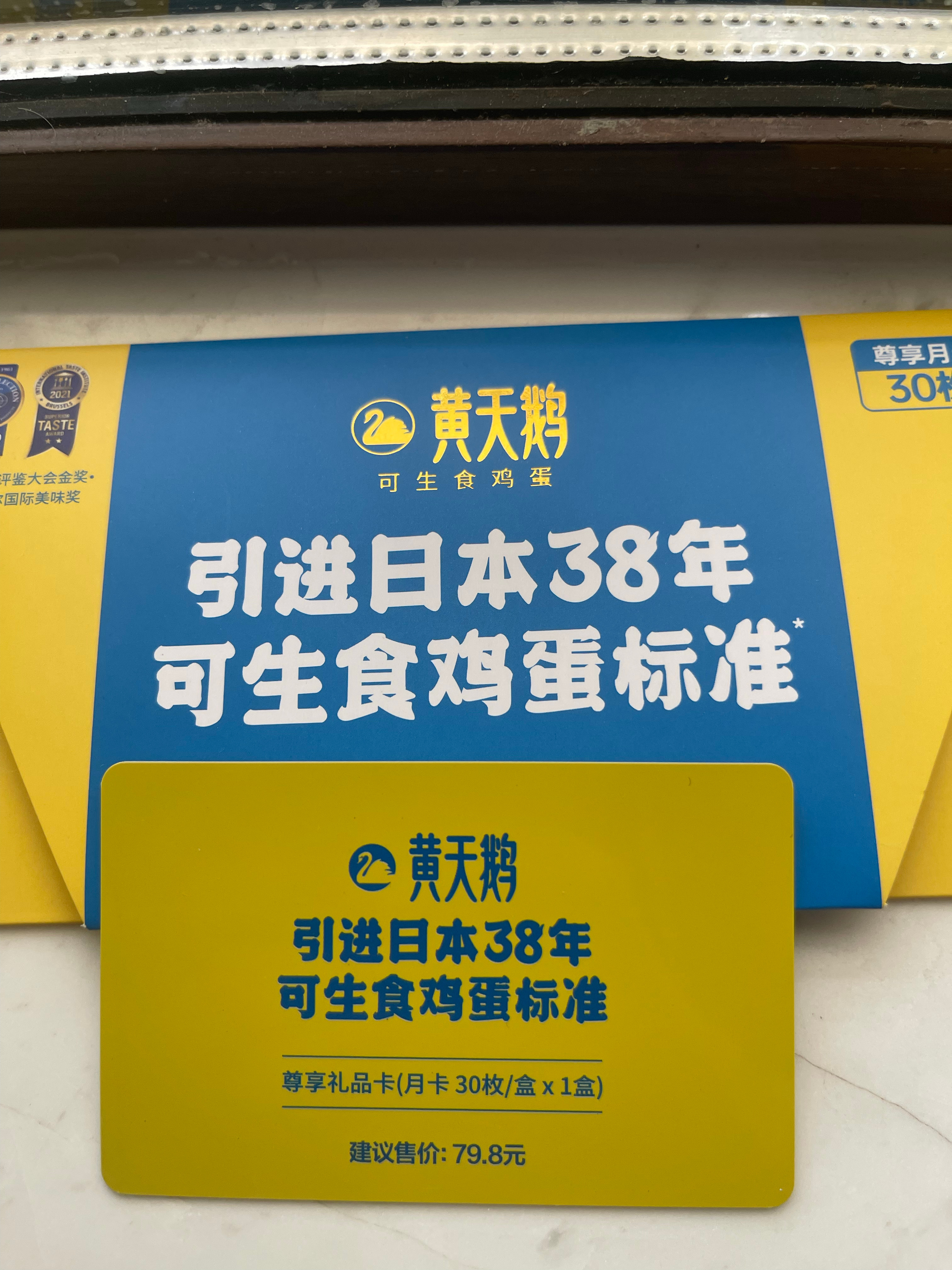 曾经的鸡蛋大户，这几天零蛋了，赶紧叮咚先买一点应急。现在的土鸡蛋花样真多，有机的