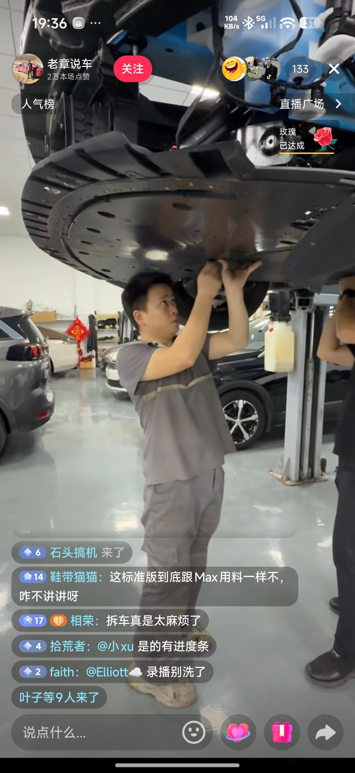 老章还在直播拆小米SU7？