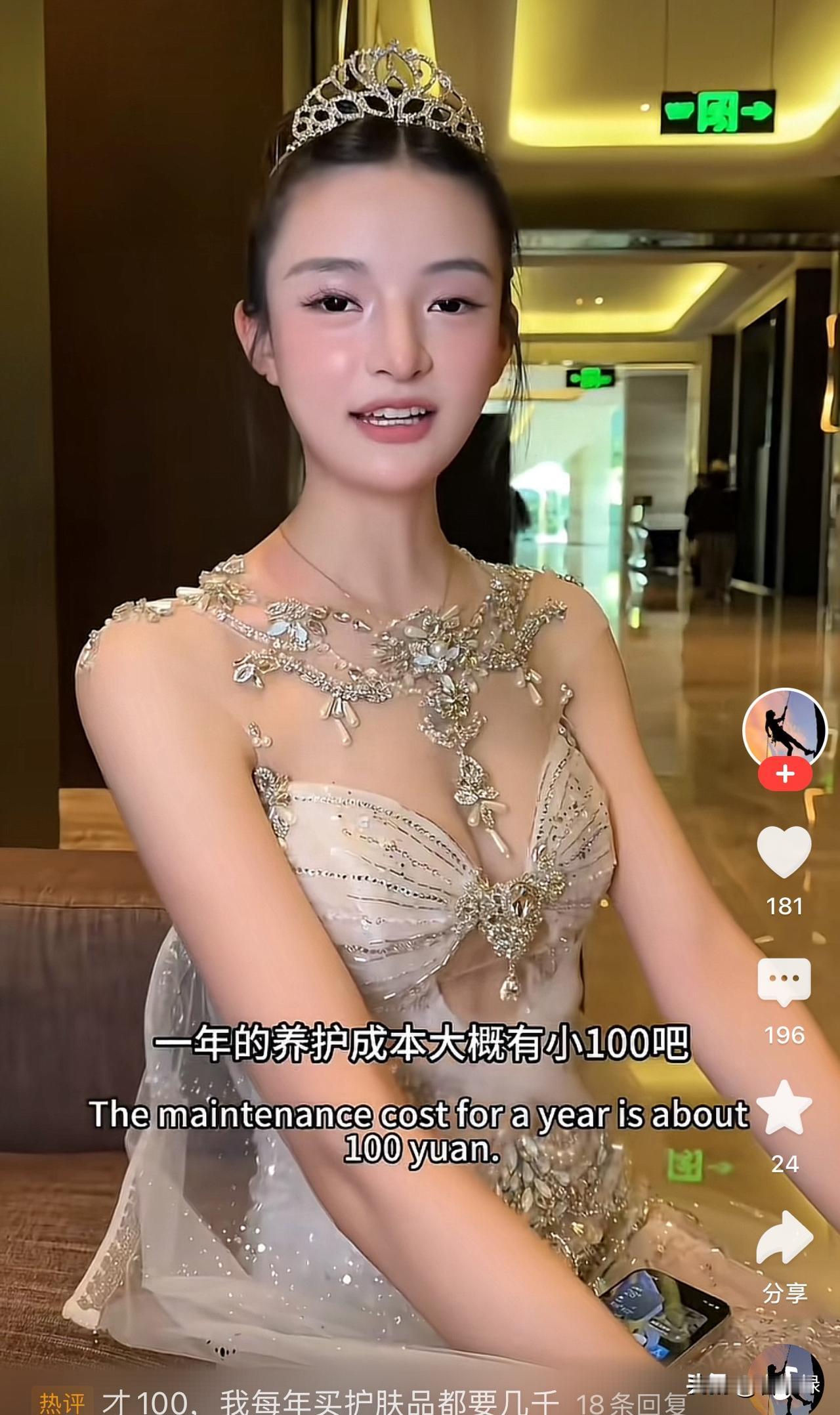 我看这美女100万一年的养护成本是白掏了，可能还是底子不行。我家老大有个高中同学