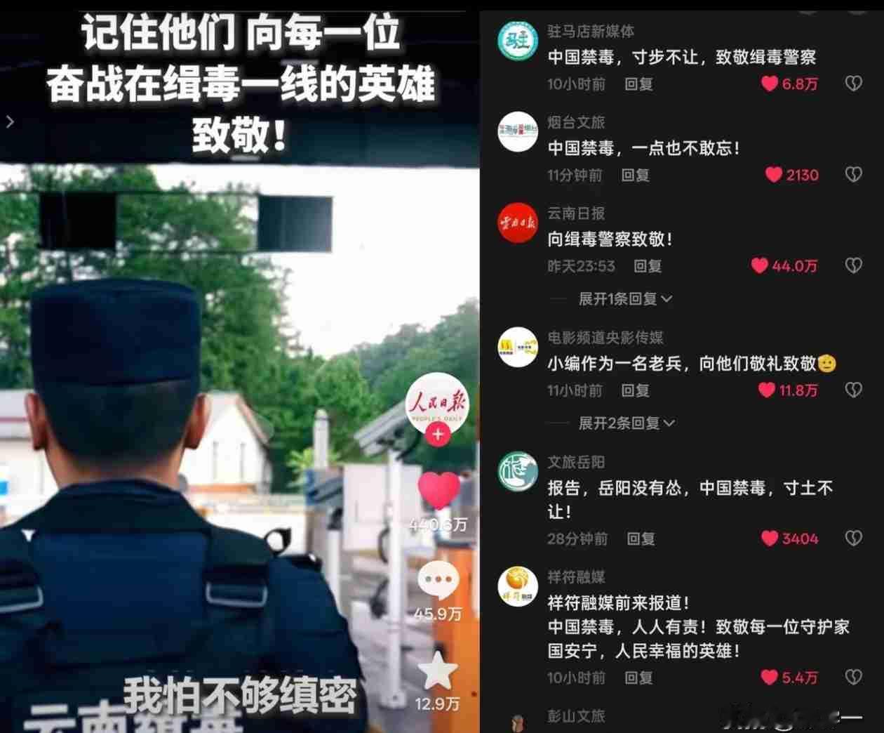 我有种强烈的预感，
一切的会回归正轨，
人民日报视频一发出，评论区几乎所有的文旅