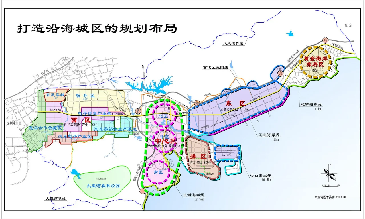 大亚湾区打造沿海城区的规划布局（2007年）