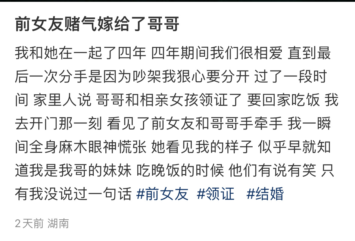 好抓马，第一眼以为是小说照进现实，再仔细一看，po主是女生！[跪了] ​​​