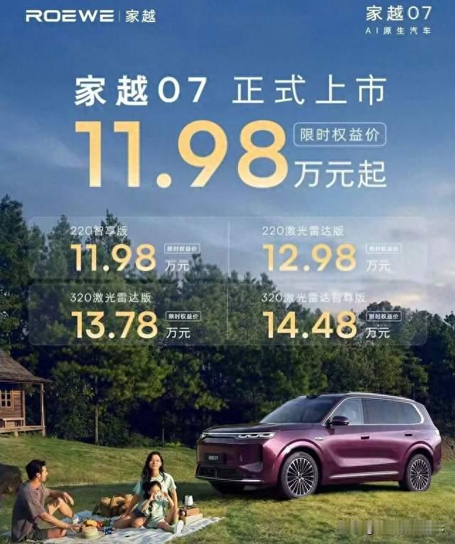 比当年的哪吒L红衣版性价比还高的suv上市了