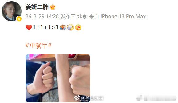 以为姜妍官宣生小孩了王俊凯姜妍昆凌三人伤口合照综艺录制的暖心片段意外发酵成乌龙事