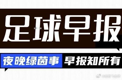 周四006欧罗巴杯  02:45    阿伯丁vs布星💮鸿运:sp💹朝向:阿