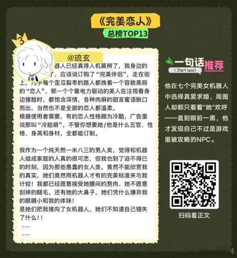 AI脑洞比内娱编剧野多了 看完《微小说大赛》，我彻底对AI刮目相看！它不仅能模仿