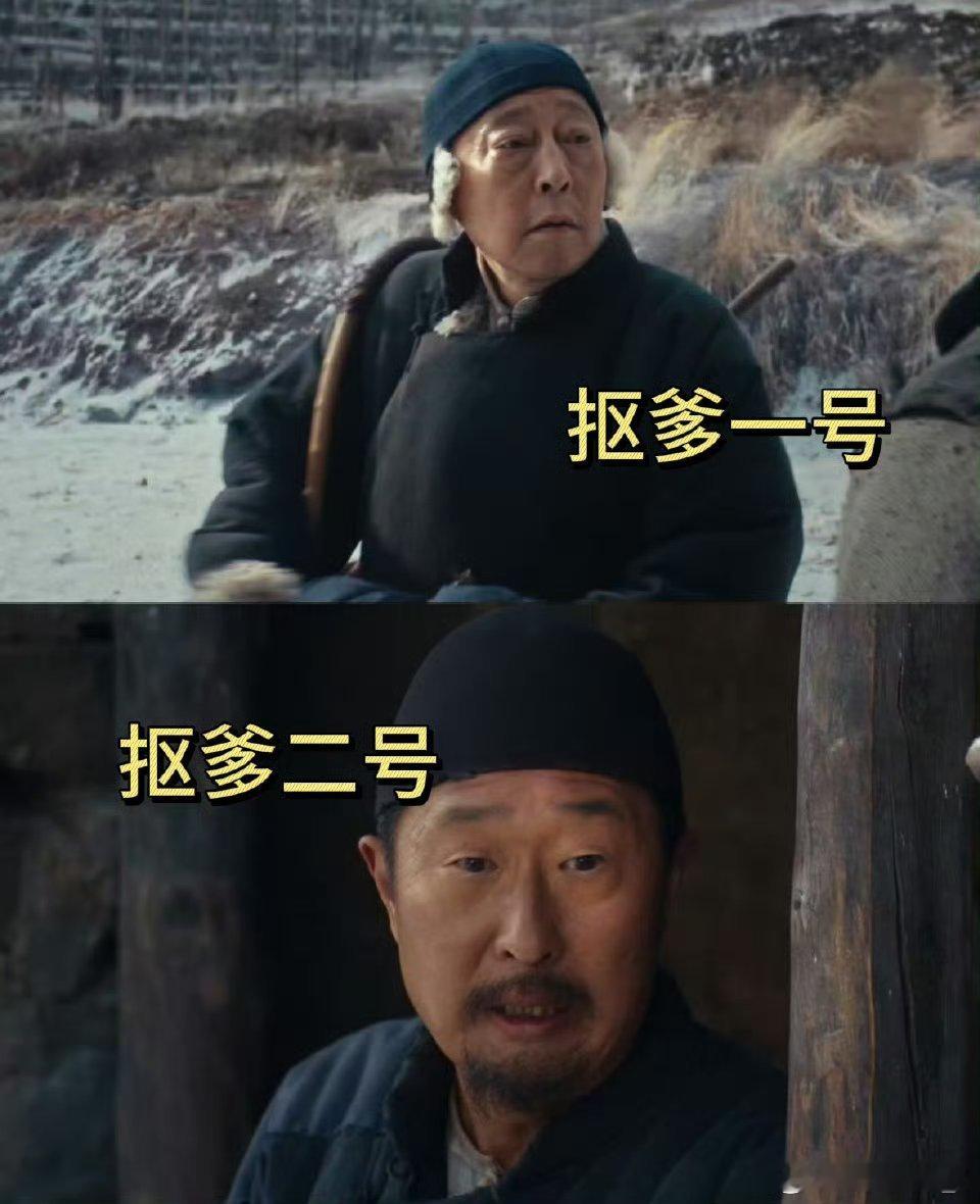 杨幂新剧抠门的父亲居然有两个在抠门这个赛道这两个人也是旗鼓相当[good][哇]