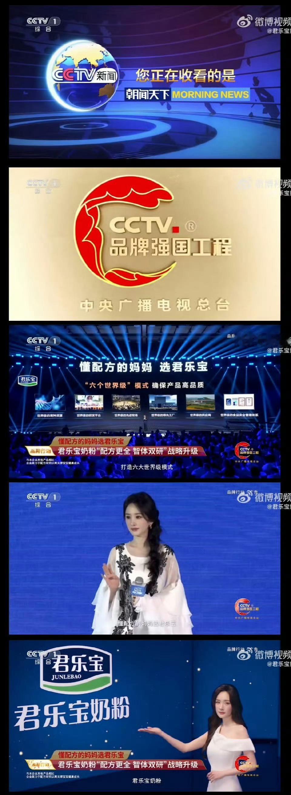 杨幂私下超爱给谢依霖晒小糯米  懂配方的妈妈，CCTV品牌强国工程，君乐宝品牌代