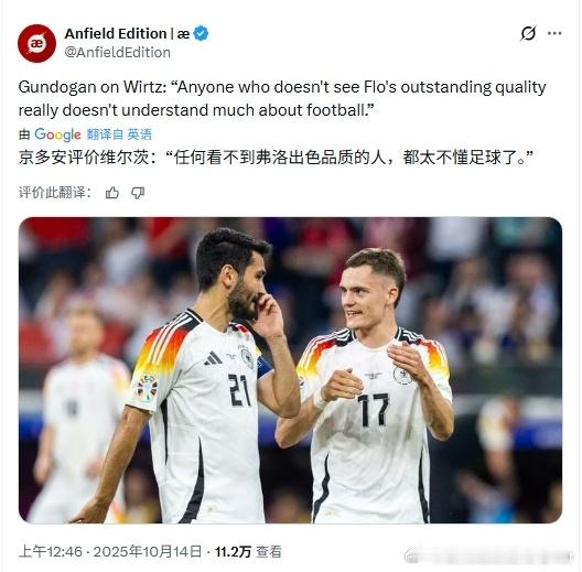 万万没想到，有一天我会支持京多安的言论利物浦 利物浦买人了吗 ​​​