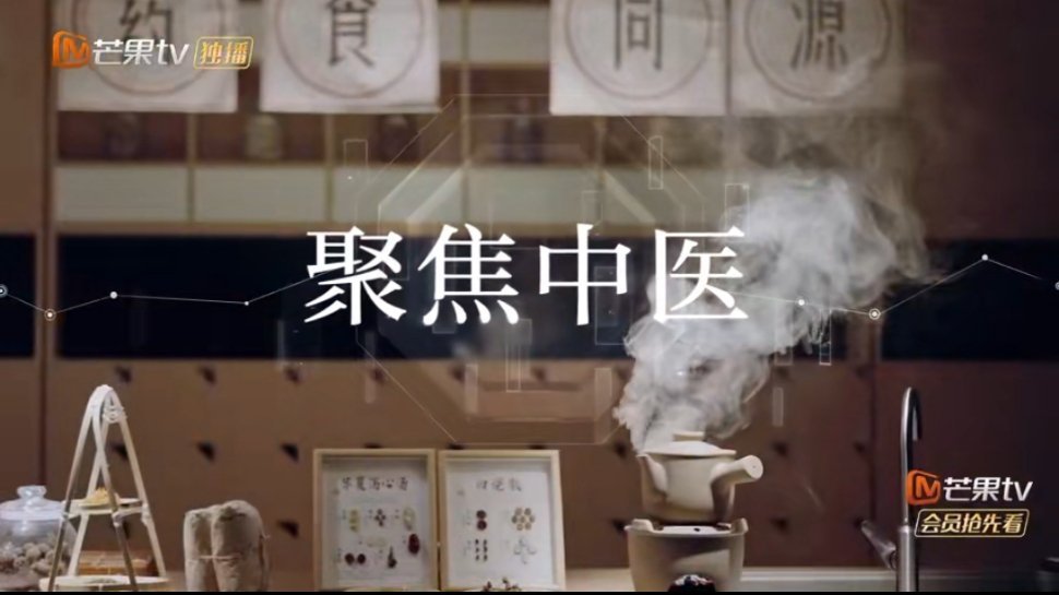 中医季不基础学员更不基础这届中医季太顶了，学员们个个身怀绝技，经验丰富，看节目还