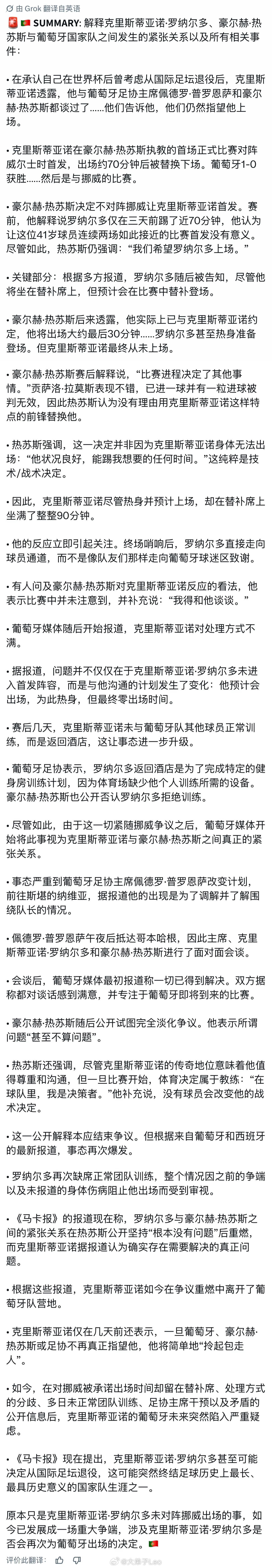 C罗与主帅热苏斯产生矛盾并决定离开葡萄牙国家队的时间线c罗宣布离开国家队集训营 