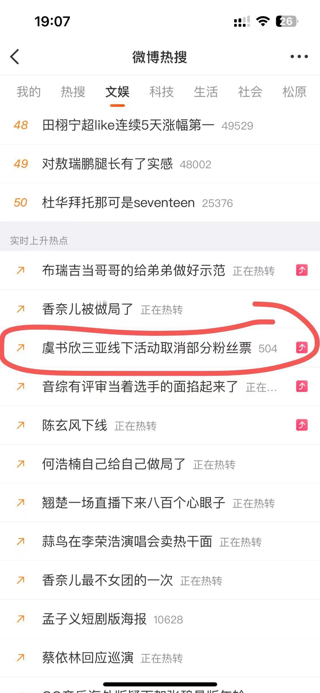 自己滚出来空 ​​​