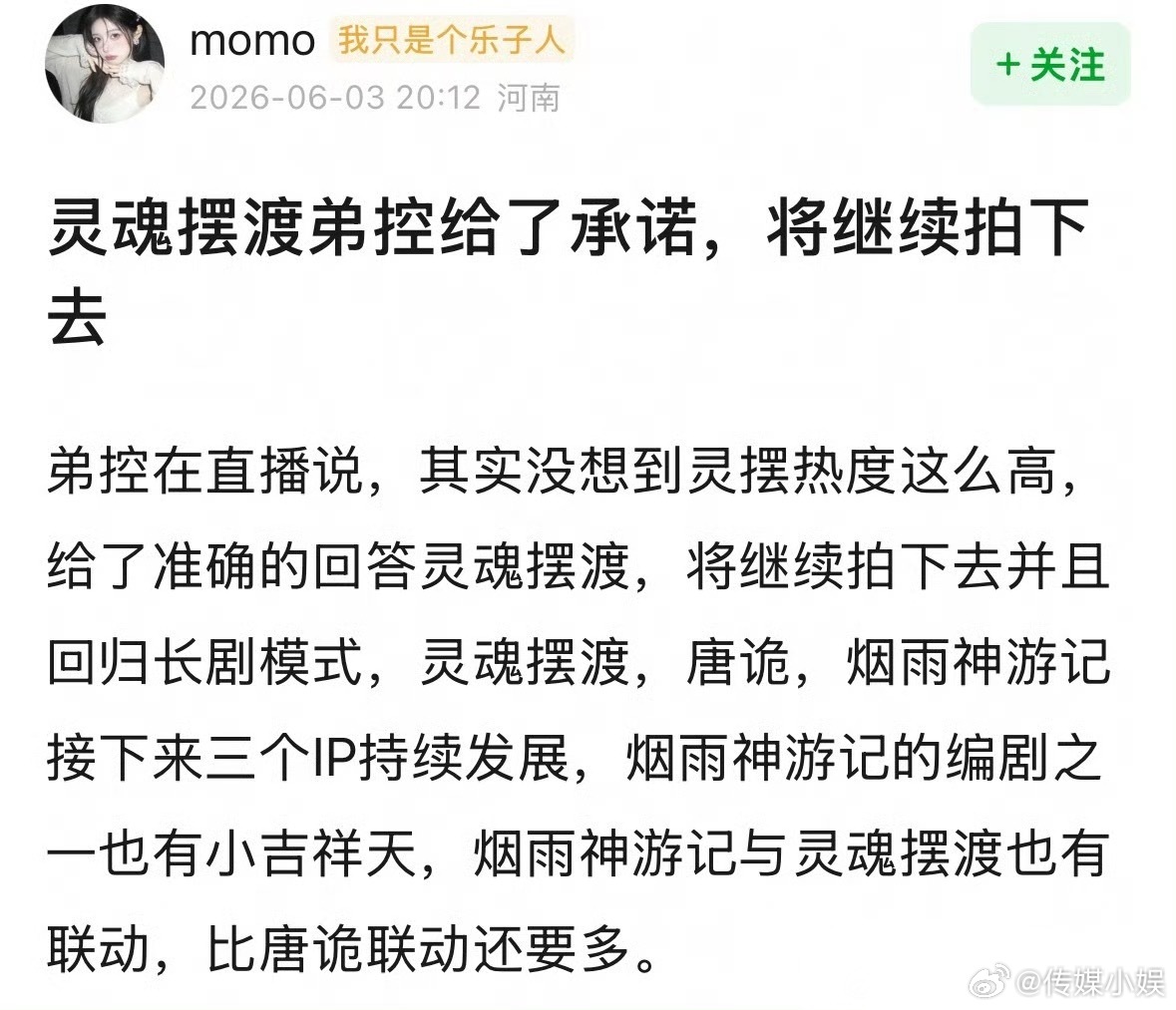 灵魂摆渡会继续拍下去并回归长剧模式！！ 灵魂摆渡十年孕妇故事大反转