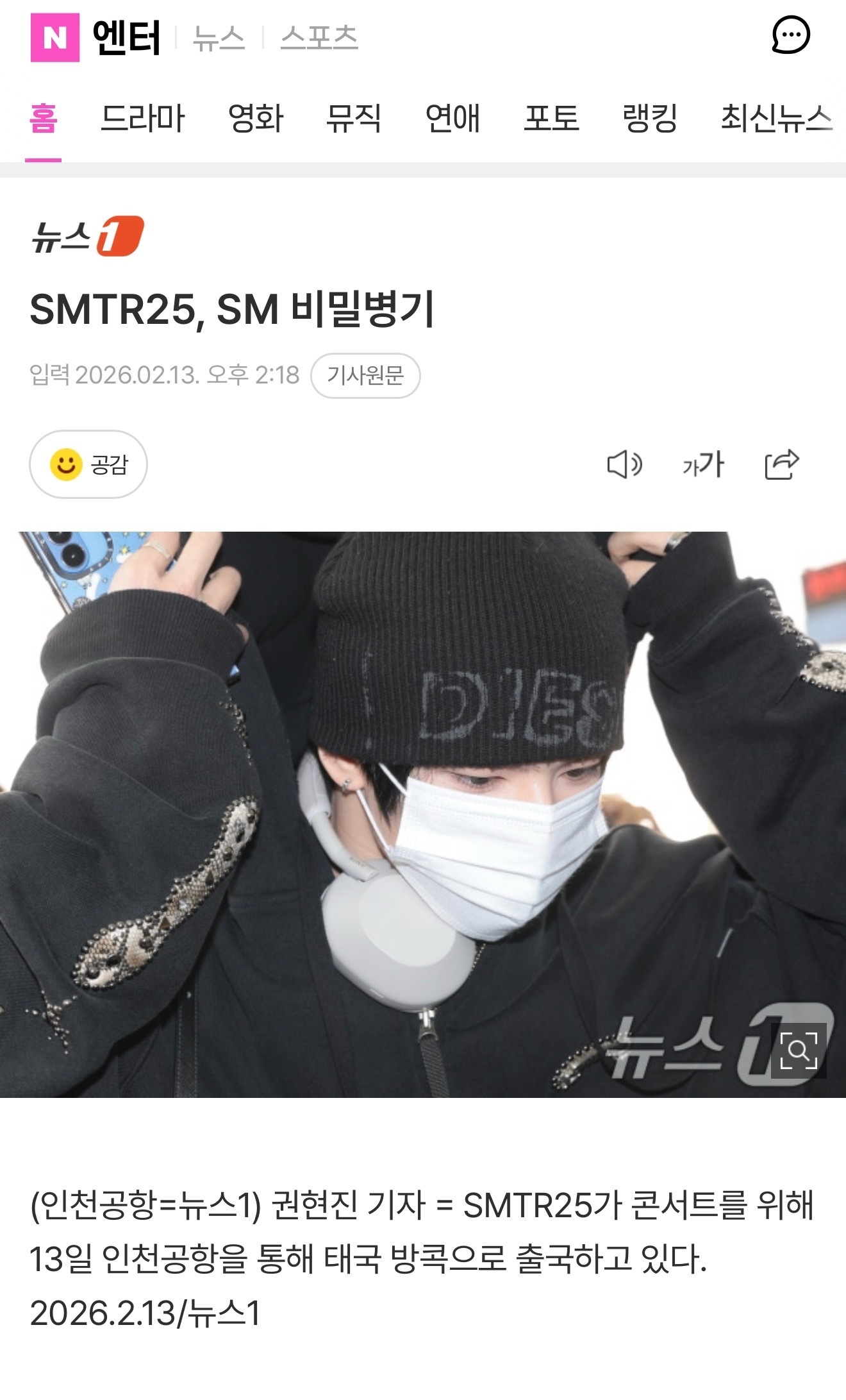 李河民SM秘密武器 news1最新通告，作为smtr25核心的李河民被誉为“sm