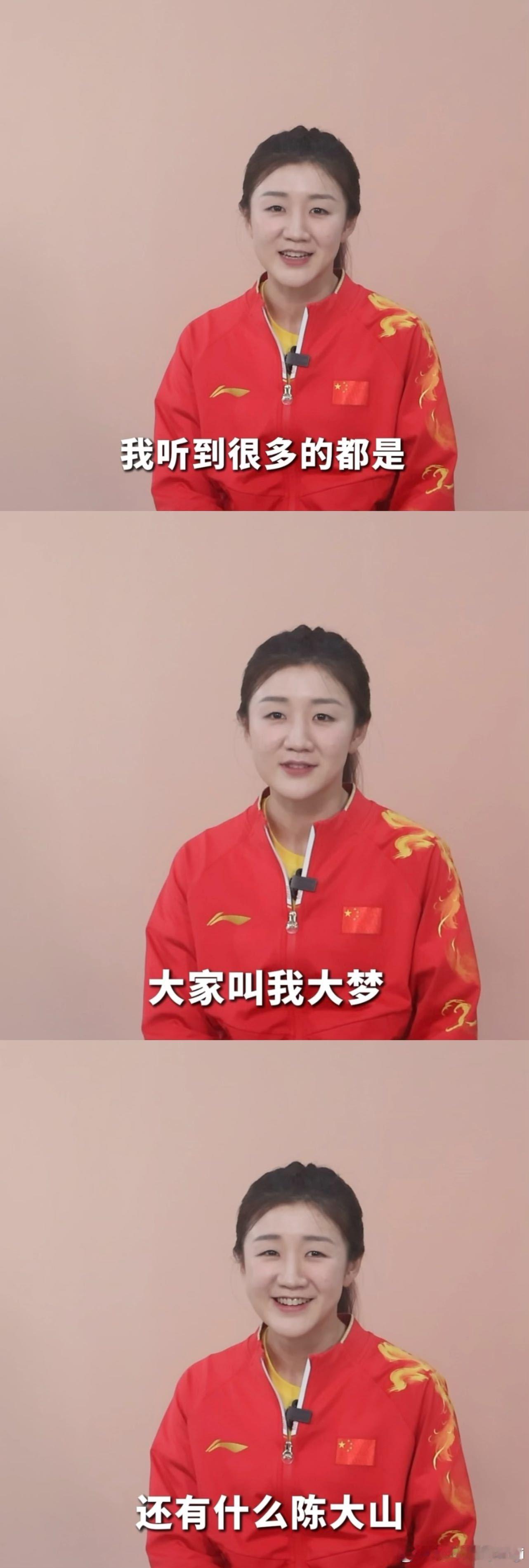 陈梦回应被粉丝叫宝宝姐  陈梦接受球迷对自己的所有称呼 陈梦粉丝叫她的称呼有大梦