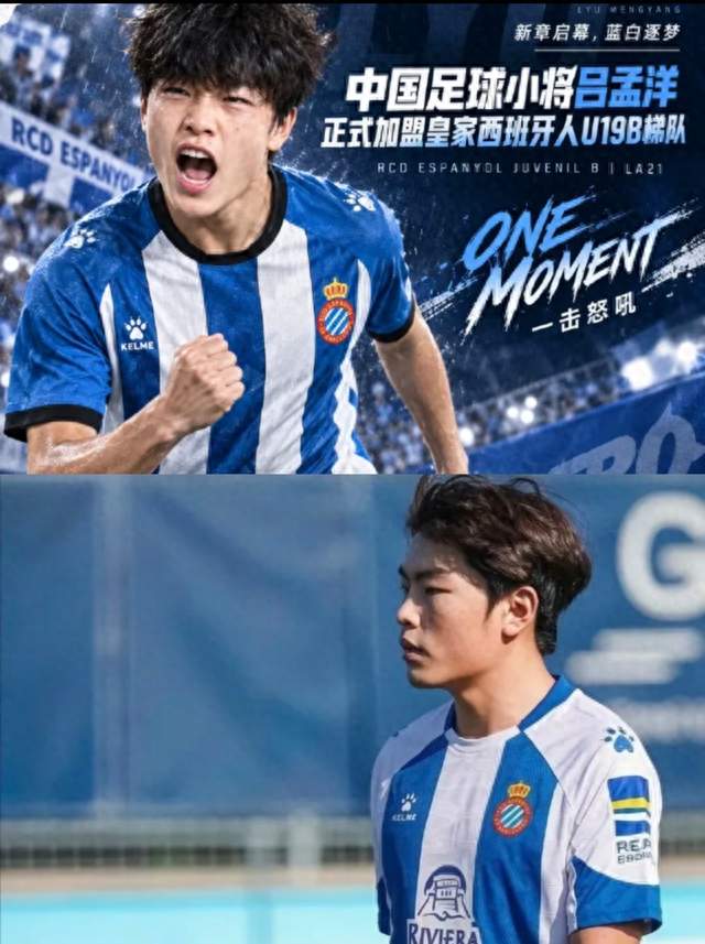 攻破巴萨球门！17岁“中国齐达内”吕孟洋正式注册西班牙人U19B
