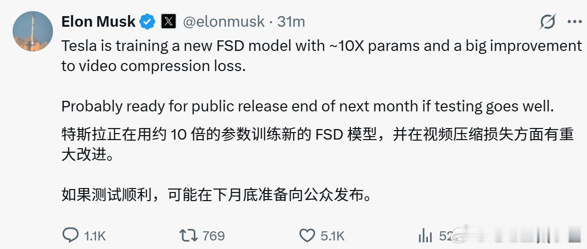 马斯克：特斯拉正在用约 10 倍的参数训练新的 FSD 模型，并在视频压缩损失方