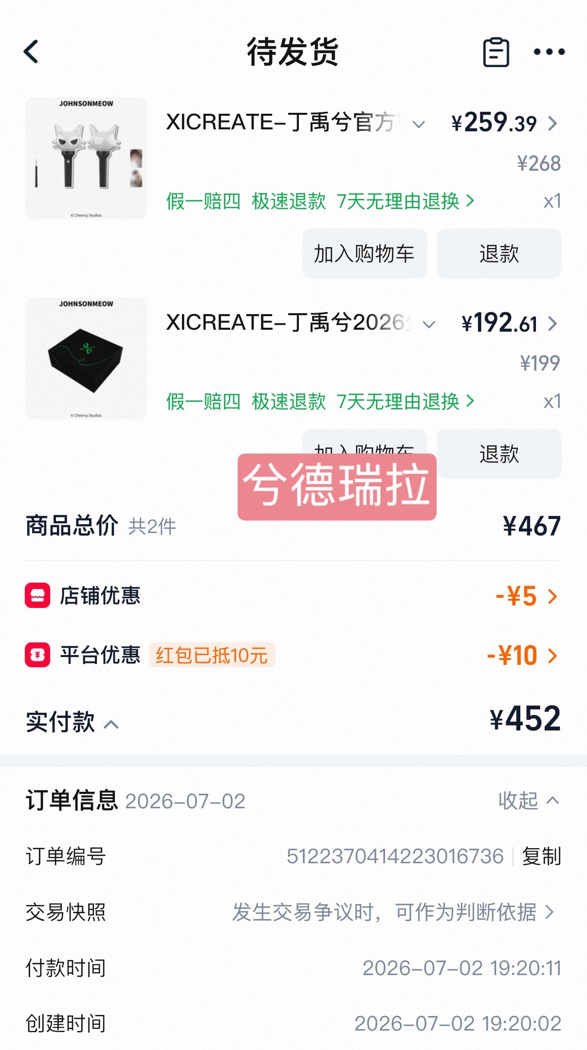 我要挥猫棒子！ 