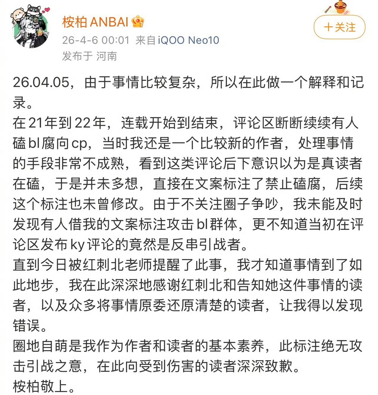 作者一顿发言过后，《穿进赛博游戏后干掉BOSS成功上位》晋江评分直接从9.8跌到