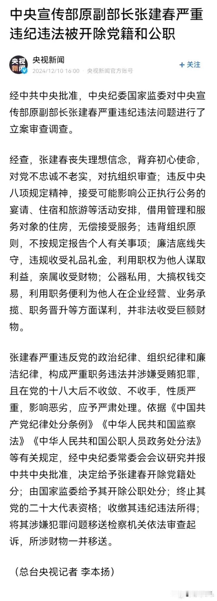 我想到了苏联宣传部长亚科夫列夫，
就是协助搞垮苏联的那个宣传部长……