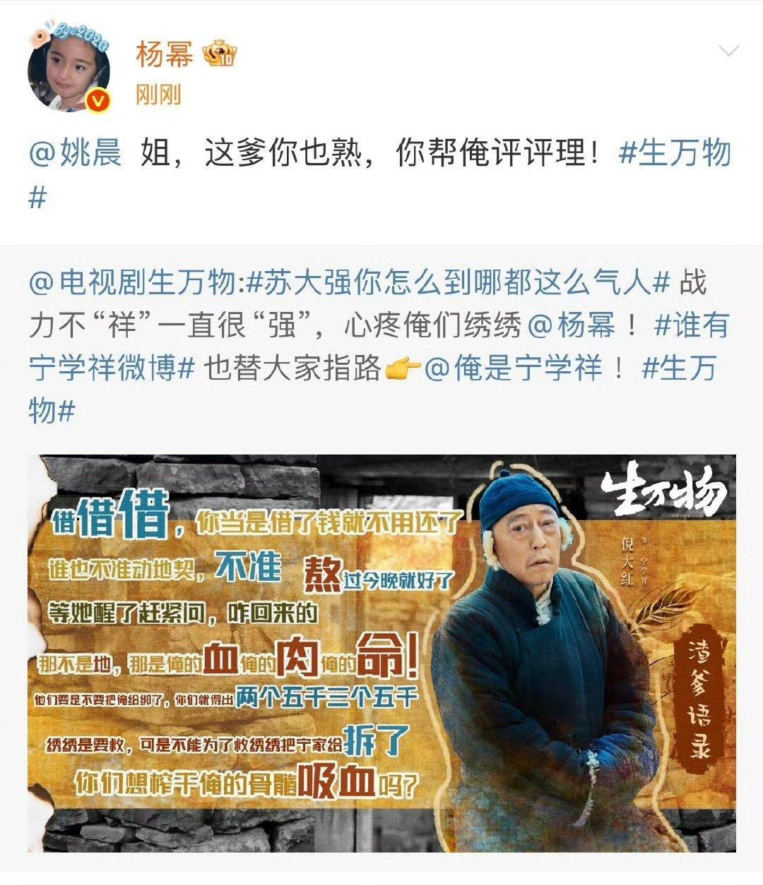 杨幂喊姚晨帮自己评理杨幂说姚晨你帮俺评评理杨幂说姚晨你帮俺评评理 ​​​