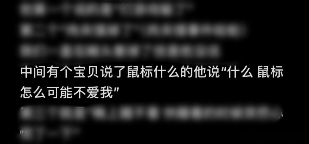 什么！？鼠标怎么可能不爱我？我真服了宋亚轩这个女儿奴！ 