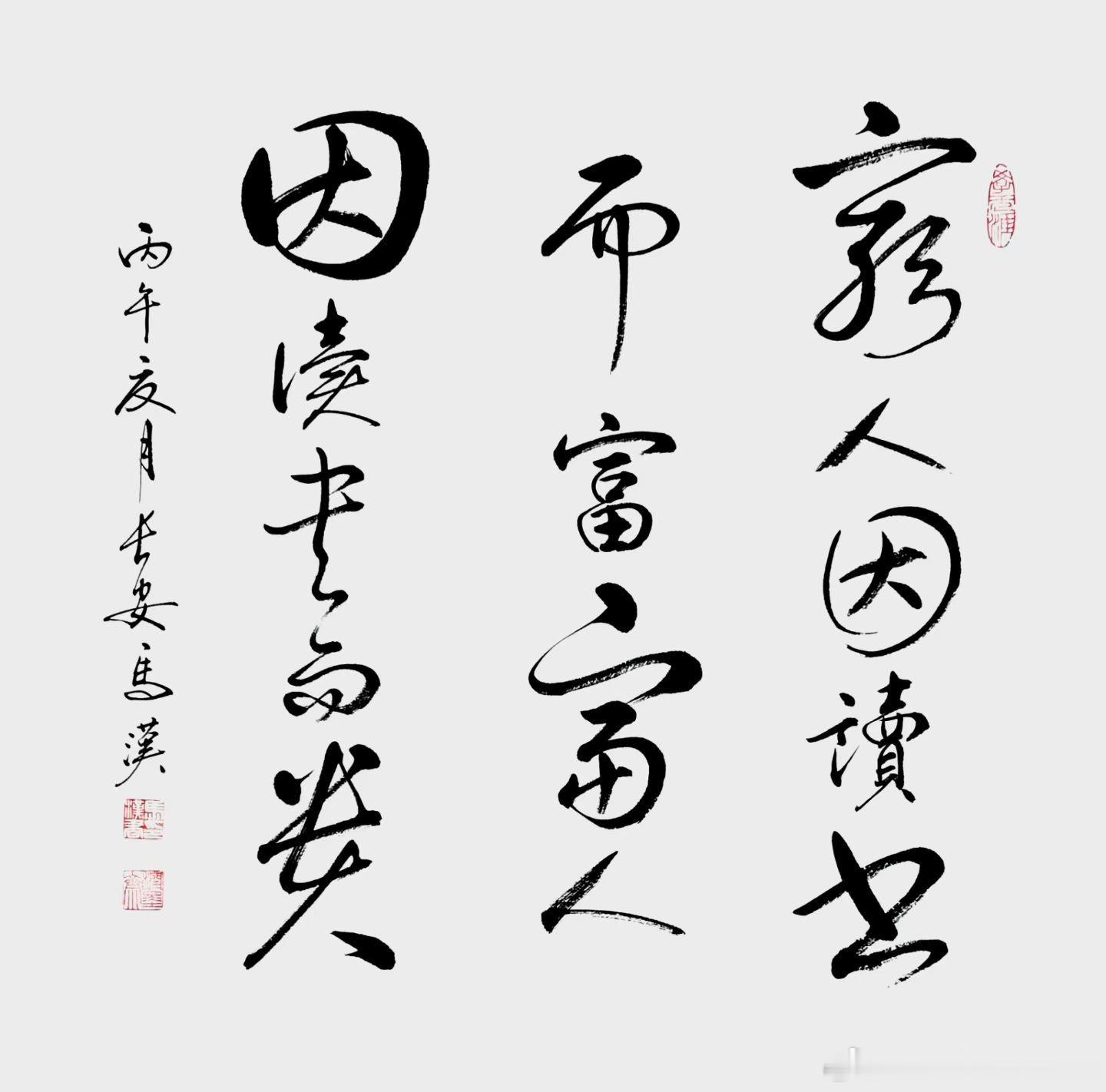 穷人因读书而富富人因读书而贵书法自由撰稿人 杨晓龙晓龙眼里的内蒙古网络志愿者·晓