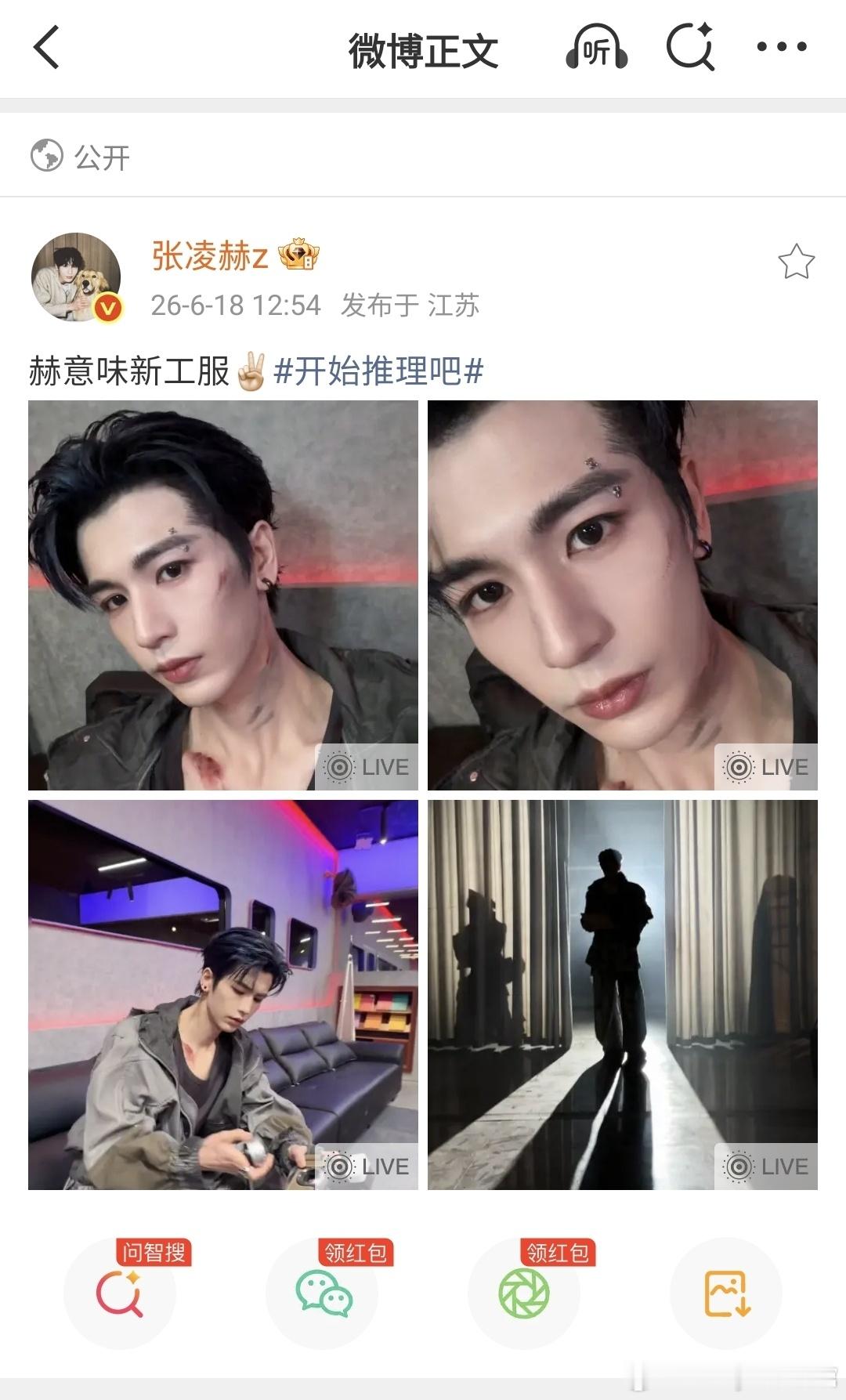 今夕赫夕 哎呦，你怎么还没走