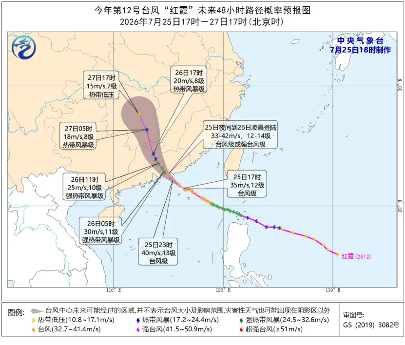 “红霞”即将登陆！交通运输部启动强降雨一级防御响应、维持台风