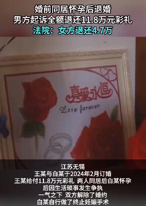 江苏无锡一对情侣订婚后同居，女生怀孕后，因生活琐事和男生发生争执，一气之下，双方