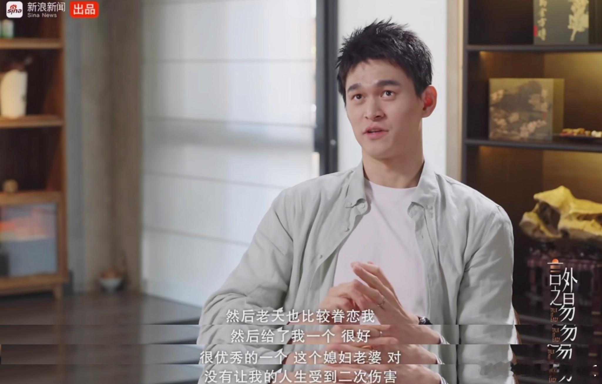 孙杨开窍了孙杨真的肉眼可见在成长！从前一门心思扑在事业上，不懂体贴爱人。如今懂得