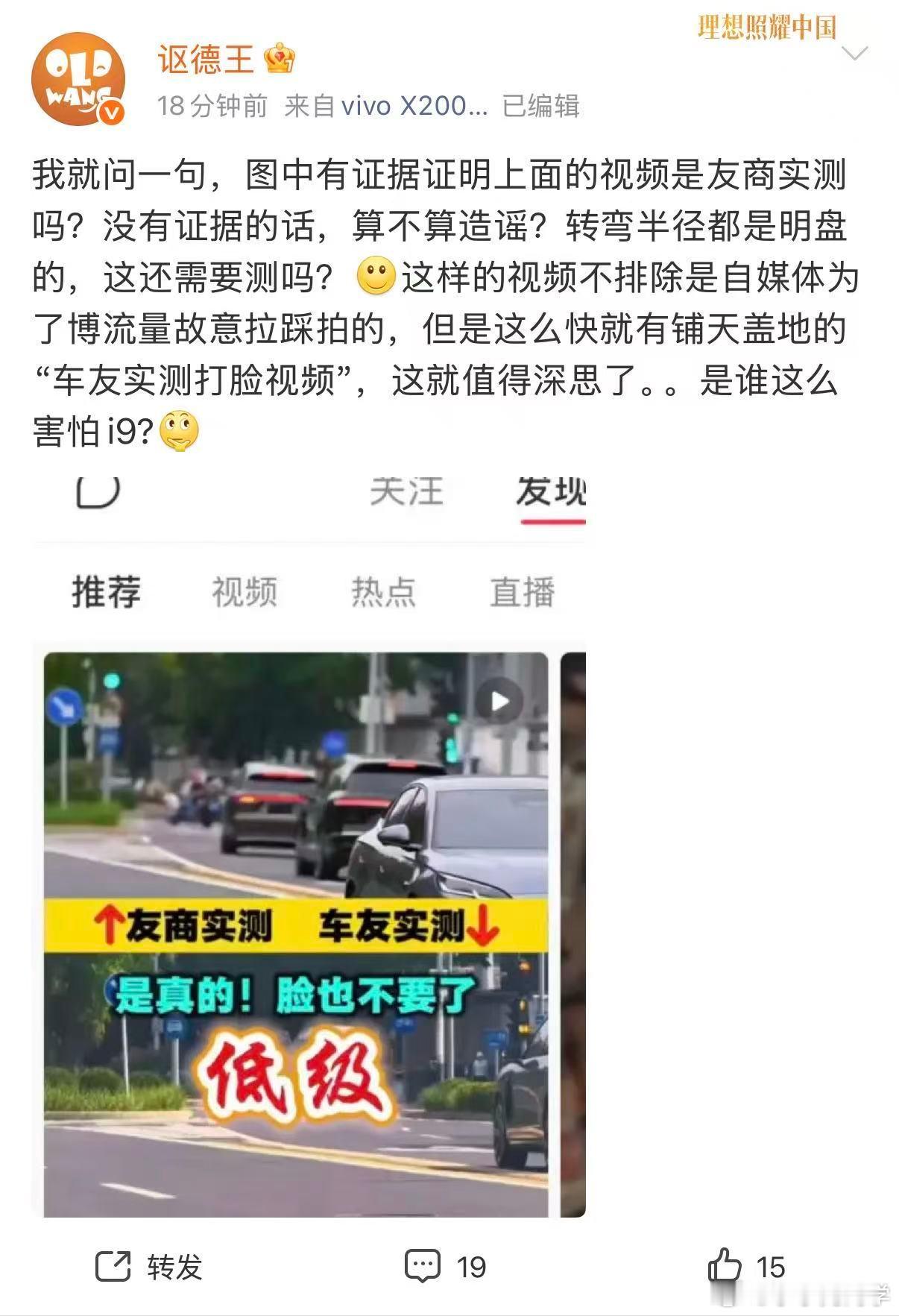 我看了一下汪司机发的视频，大概是在昨天下午5:00，蔚来的杨波出来澄清已经到了今
