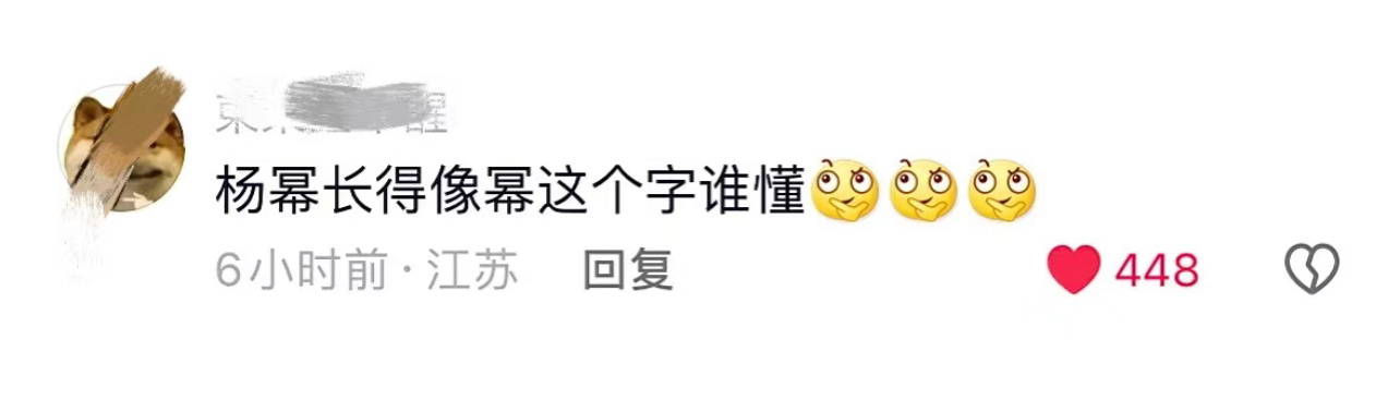 杨幂：一款很全面的内🐟人机[羞嗒嗒] ​​​