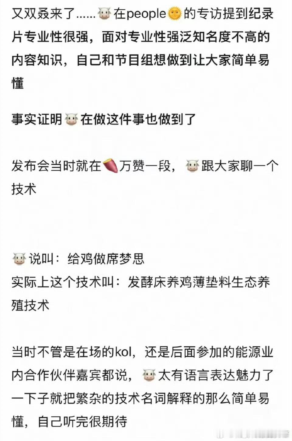 张凌赫采访里的分享记录是很真诚的啊，还是不要断章取义了吧。 