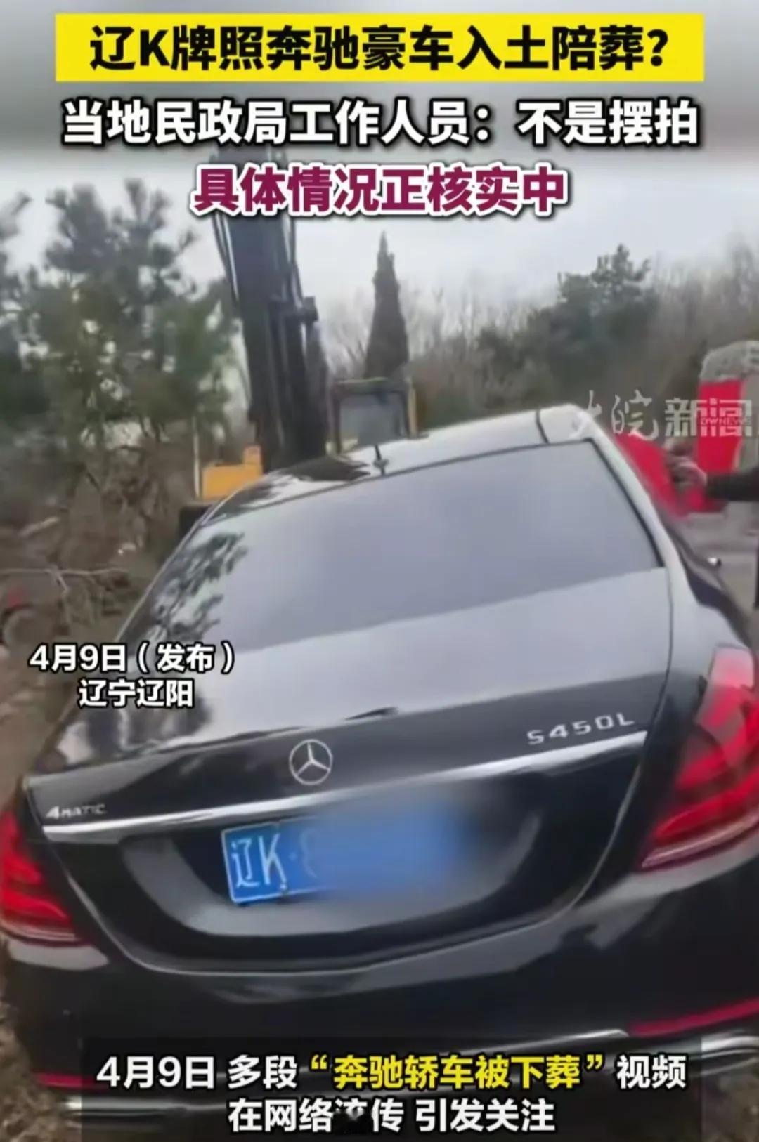 好好的奔驰就埋了？这不是浪费么？事情发现到现在，有人觉得无所谓，人家自己花钱买车