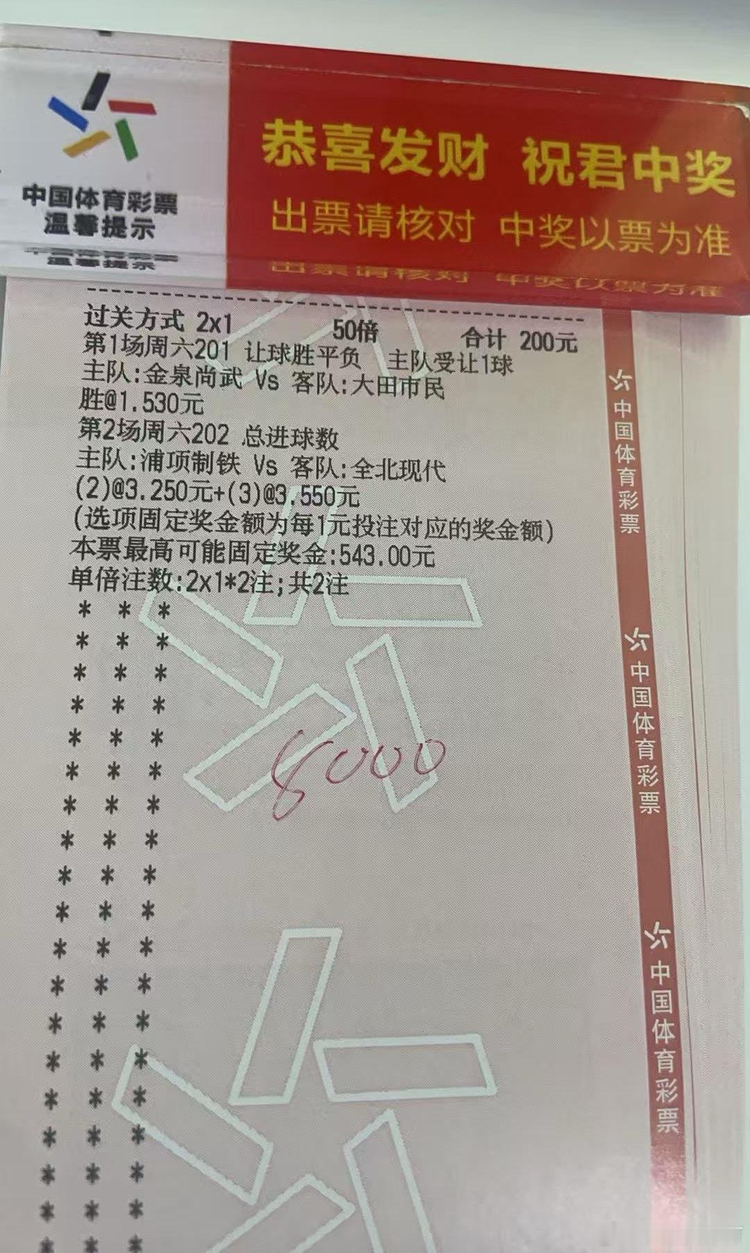 7月25日 诚嘉早场作业如下201 韩k联 金泉尚武 vs 大田市民 让胜202