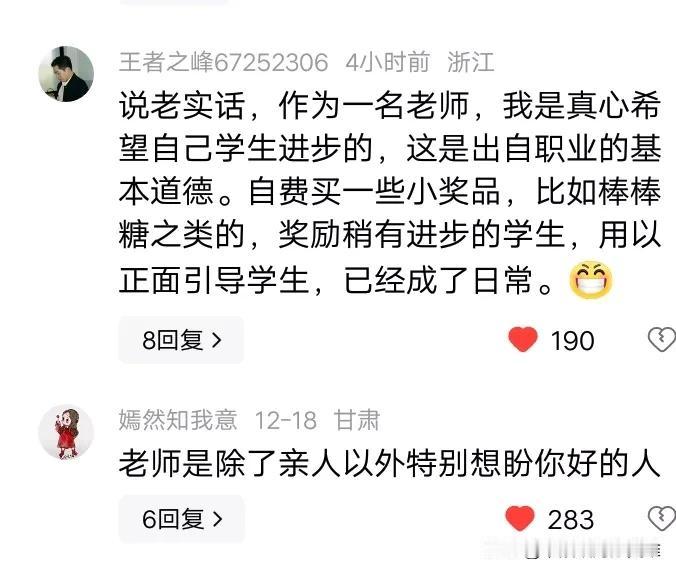 医者仁心，同样老师也是伟大的。所以有了一句格言:太阳底下最关辉的事业就是老师。这