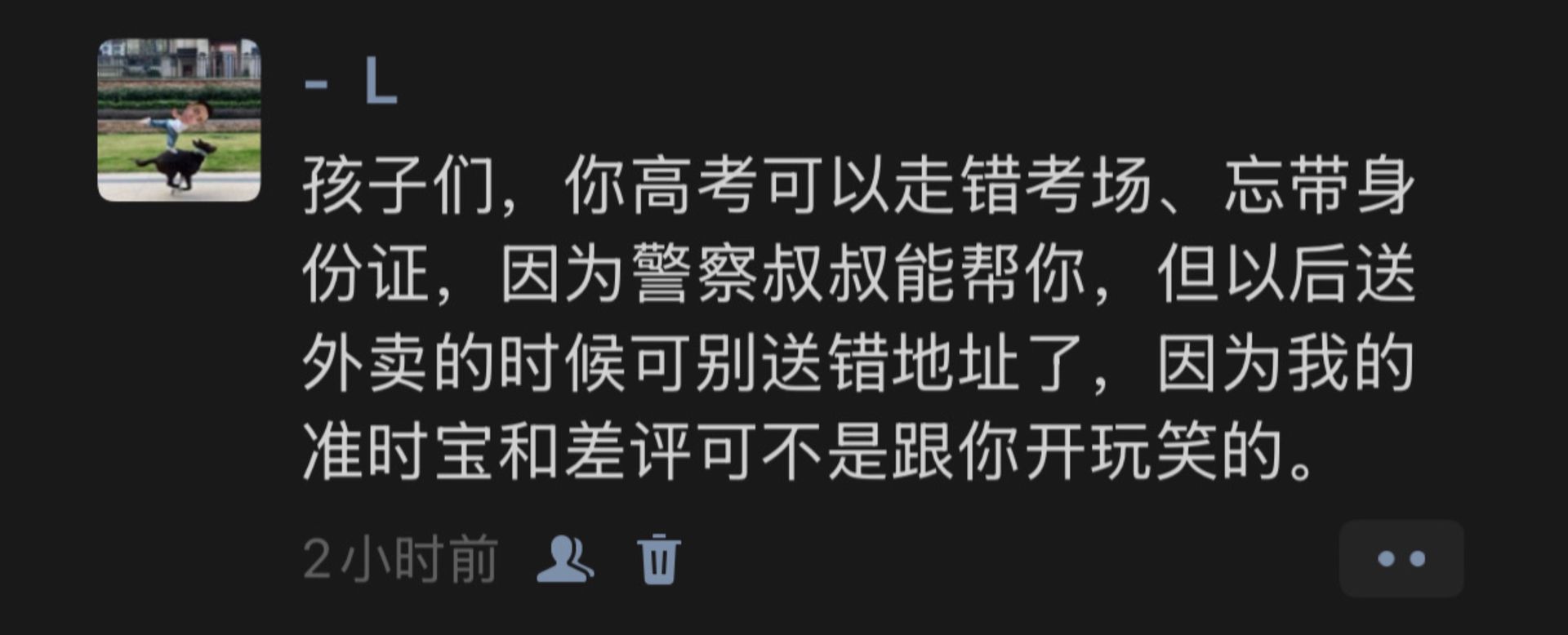考场走错可以补救，社会的毒打可没人会救 